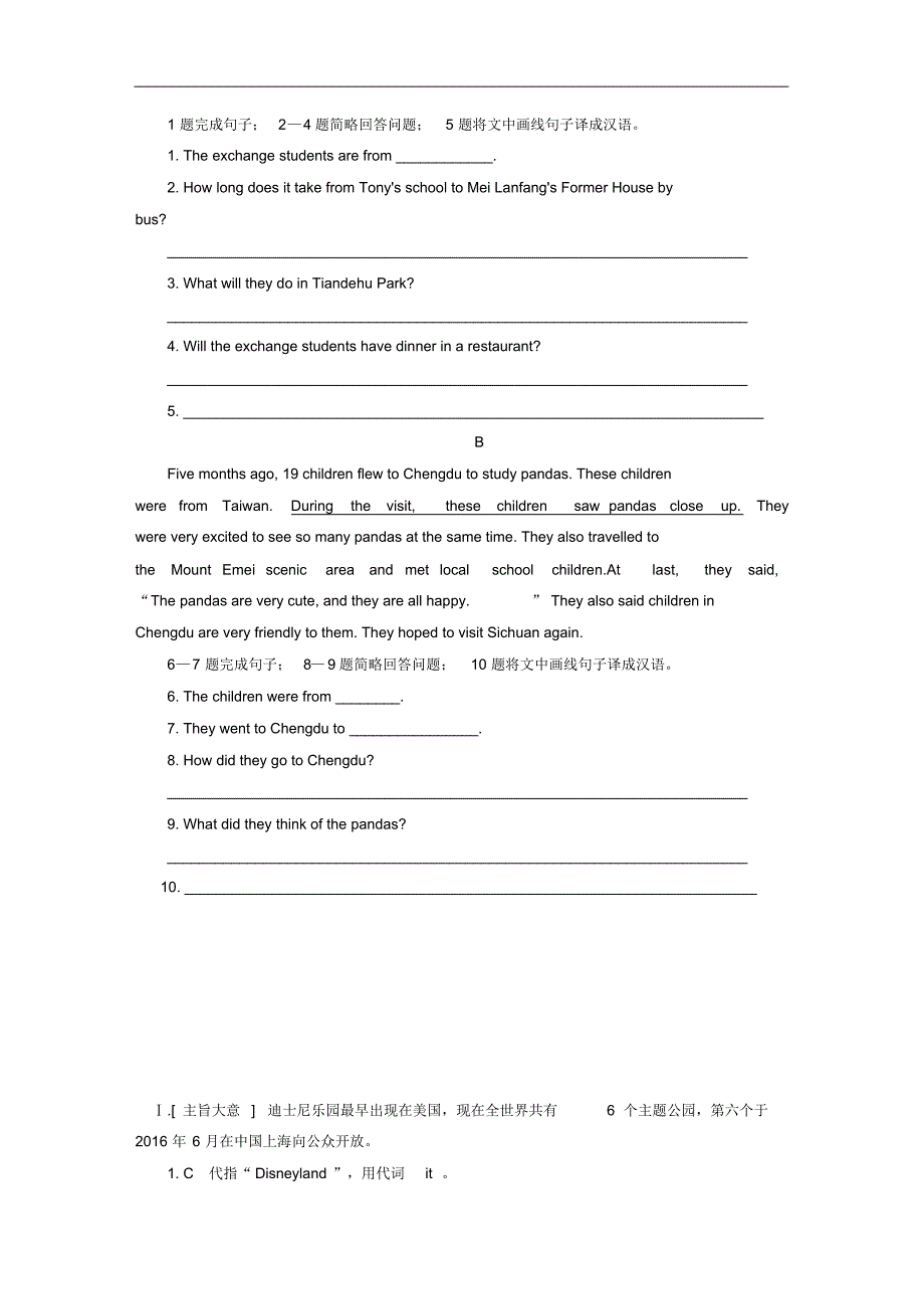 七年级英语下册Unit1阶段能力训练Lessons4_6新版冀教版_第3页