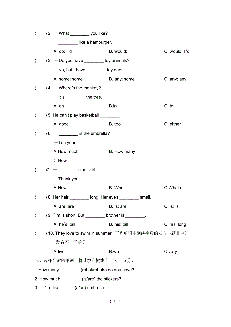 2020-2021学年译林版四年级上学期英语期末测试卷(含答案及听力书面材料)_第3页