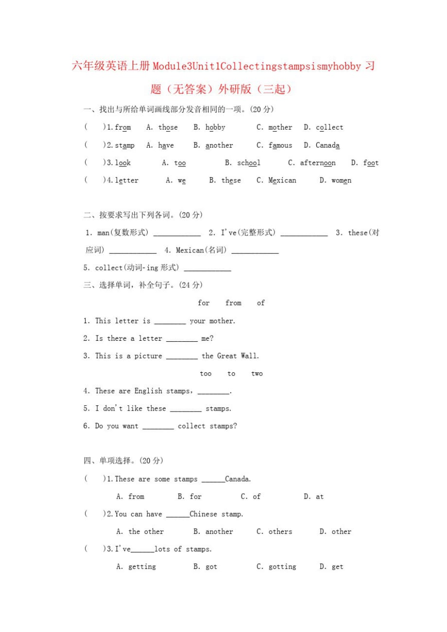 六年级英语上册Module3Unit1Collectingstampsismyhobby习题(无答案)外研版(三起)_第1页