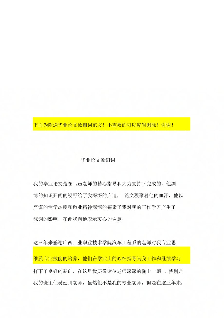 仓库管理员出入库规章制度_第2页