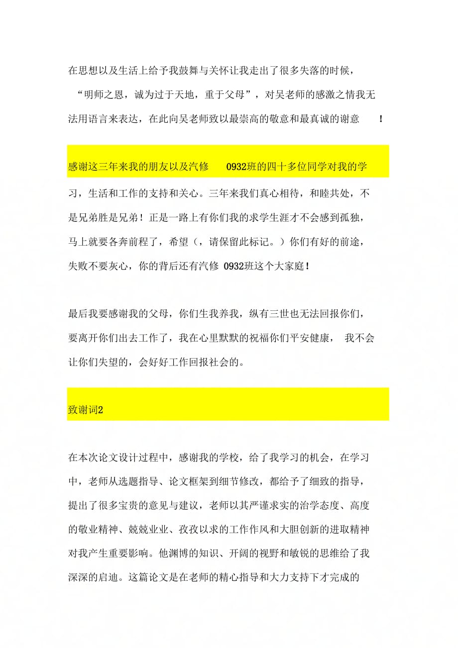 仓库管理员出入库规章制度_第3页