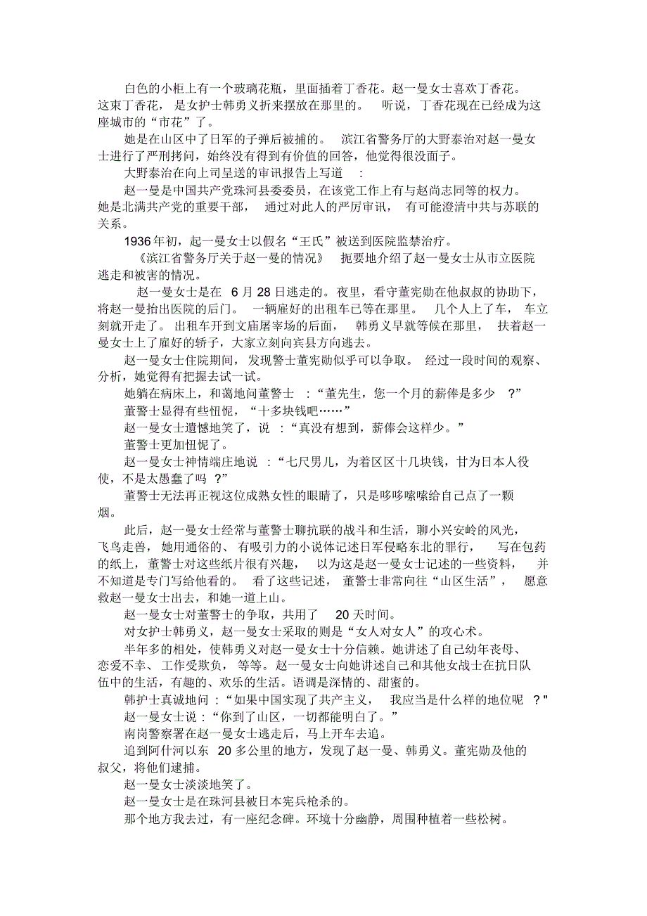 2020年普通高等学校招生语文模拟考试(含答案)(18真题)_第3页