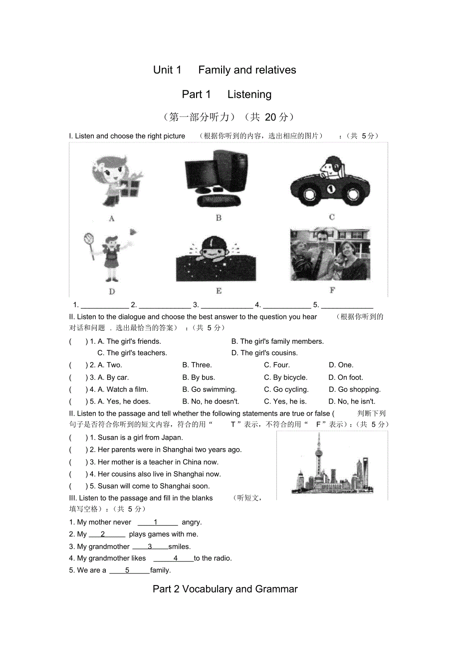 2020年牛津上海版英语六年级上学期M1Unit1Familyandrelatives测试题(含答案)_第1页