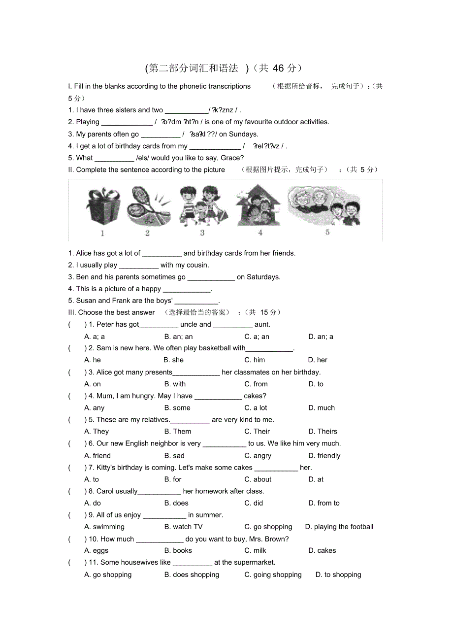 2020年牛津上海版英语六年级上学期M1Unit1Familyandrelatives测试题(含答案)_第2页