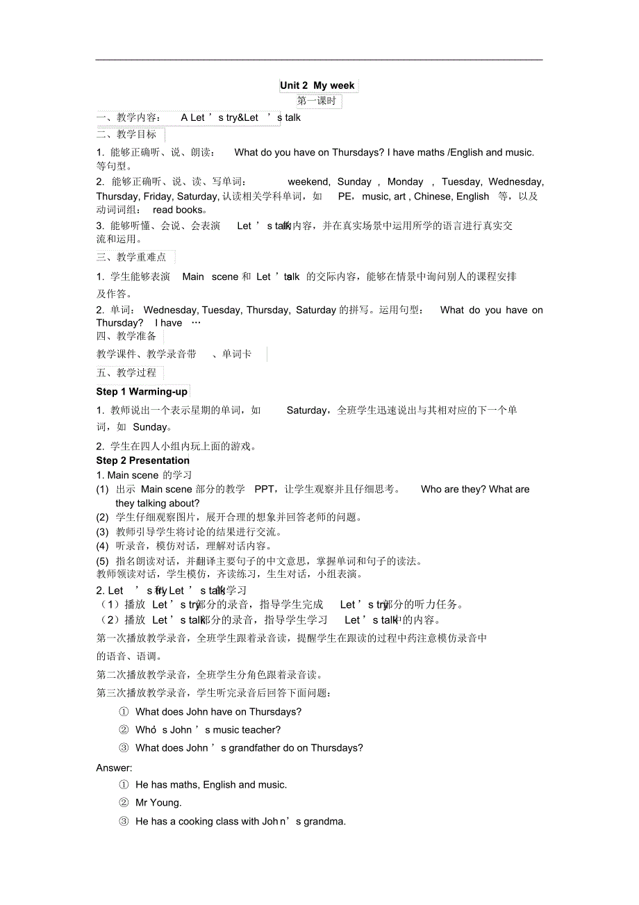 【人教pep版】2020年秋小学英语五年级上册Unit2单元教案2_第1页