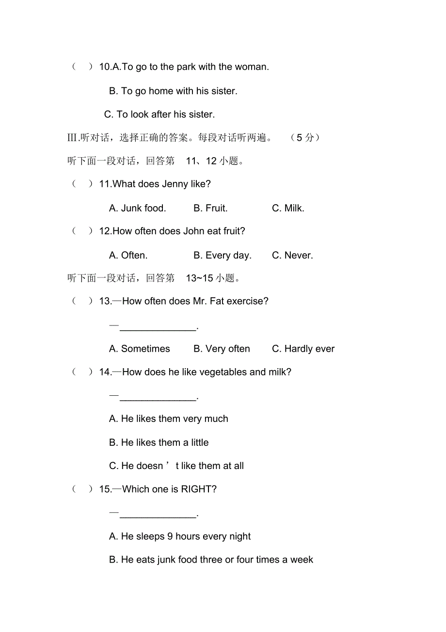 2020-2021学年人教版八年级英语第一学期Unit2单元检测题(含答案)_第2页