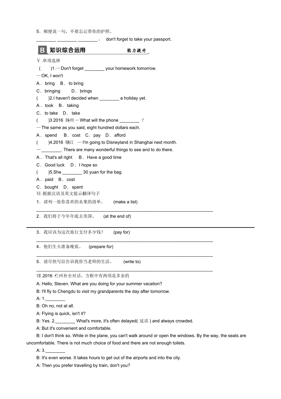 外研版八年级英语下册课时检测Module7Unit1_第2页