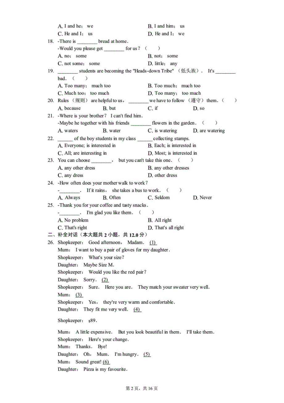 新编江苏省无锡市惠山区七年级(上)期末英语试卷(含答案)_第2页