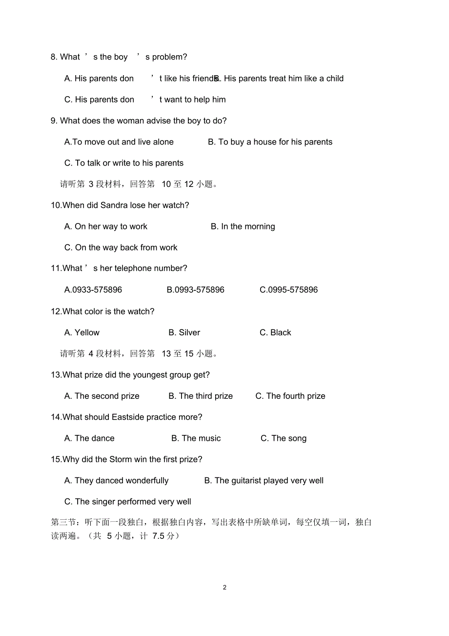 2020-2021学年人教版九年级英语第一学期Unit4单元检测题(含答案)_第2页