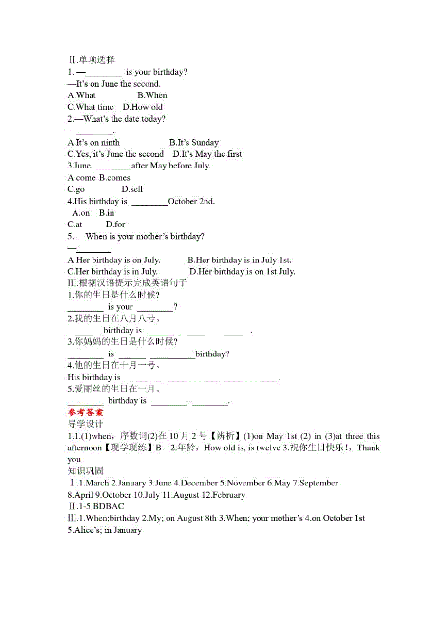 人教版新目标七年级上册英语导学案Unit8SectionA(1a-2e)_第3页