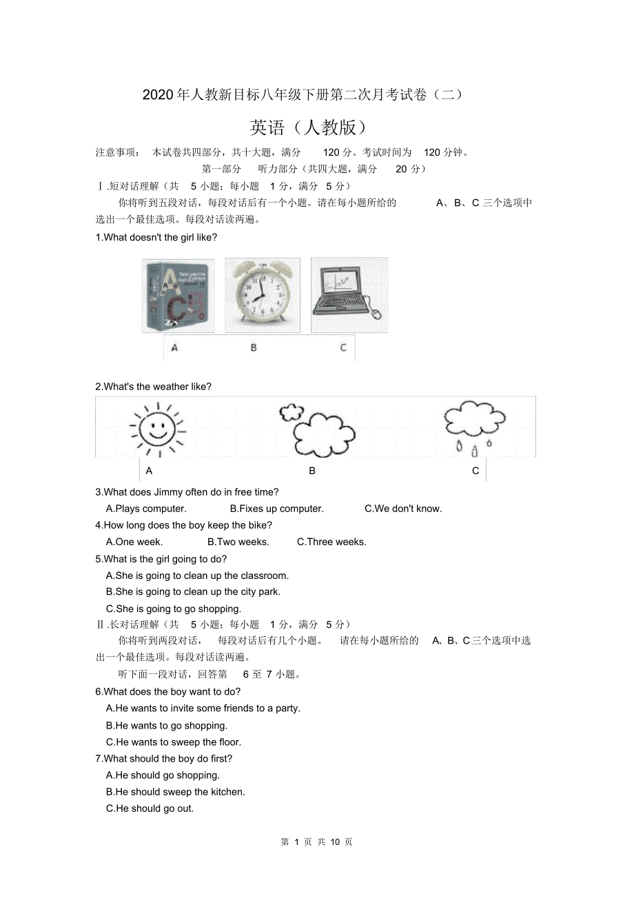 2020年人教新目标八年级下册第二次月考英语试卷(word版答案)_第1页