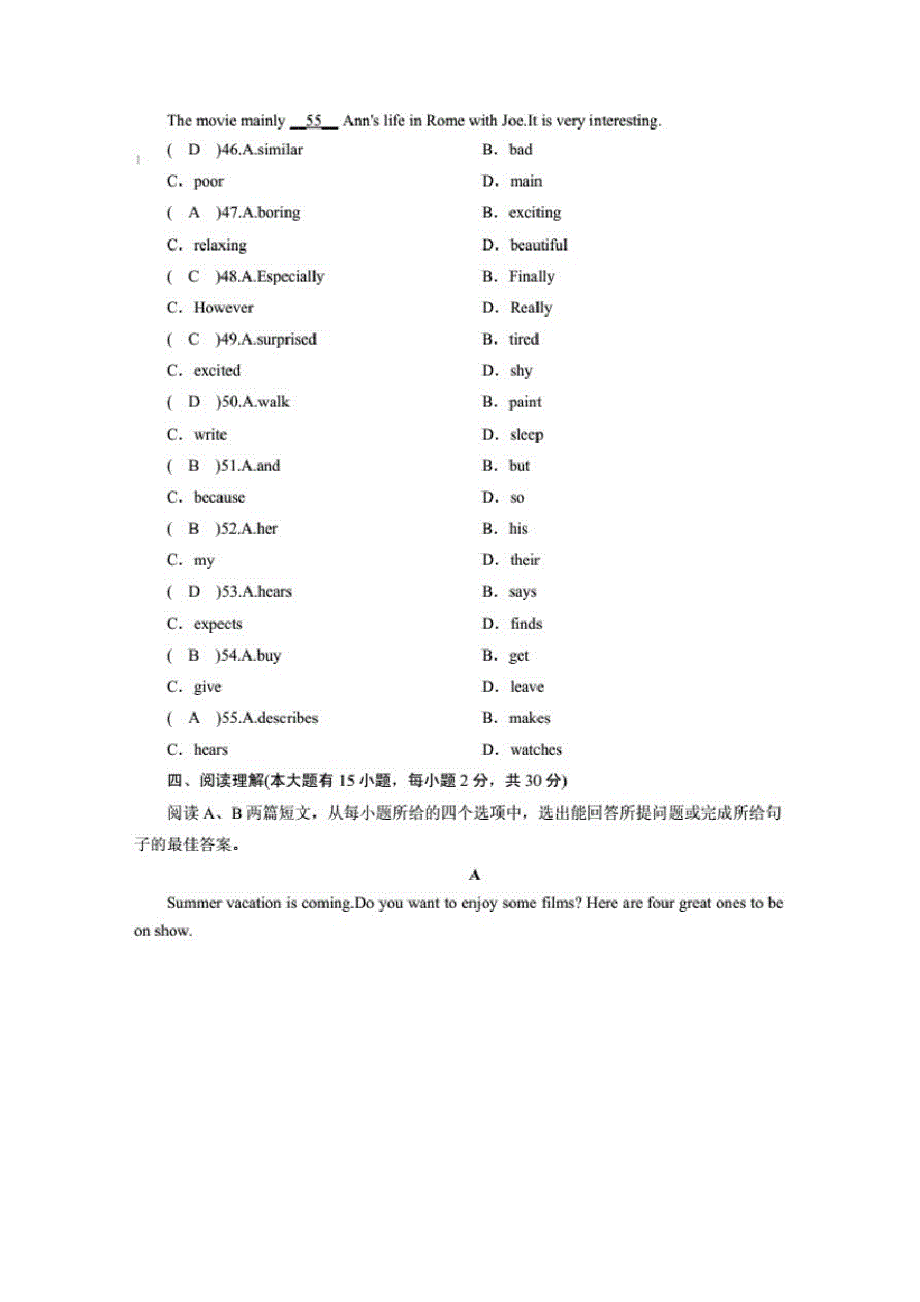 人教版八年级上册英语第五单元达标检测卷【含答案】_第3页