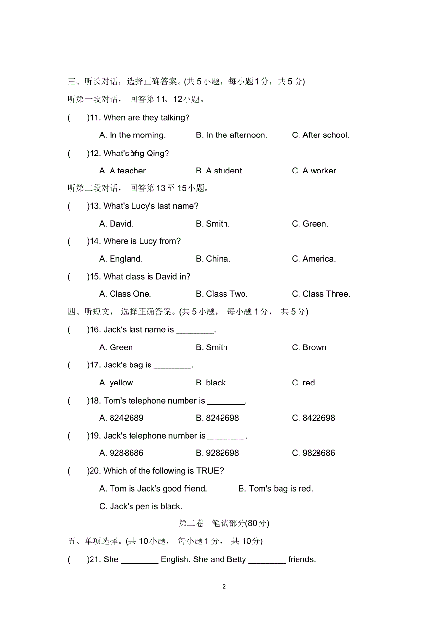 2020-2021学外研版七年级英语第一学期Module1Myclassmates模块测试题(含答案及听力材料)_第2页