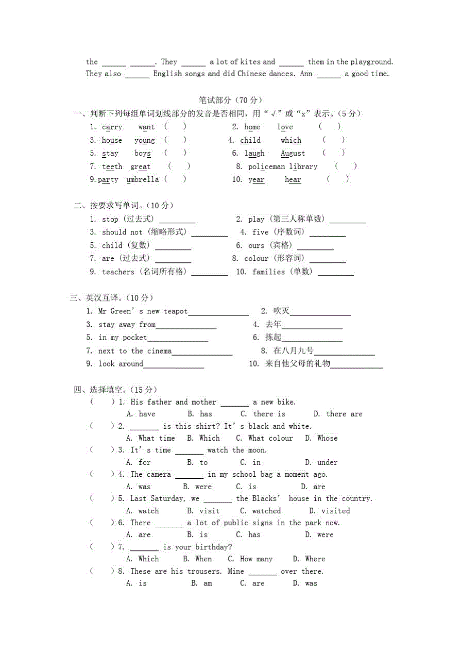 六年级英语上册Unit8Reviewandcheck单元测试C卷(无答案)苏教牛津版_第2页