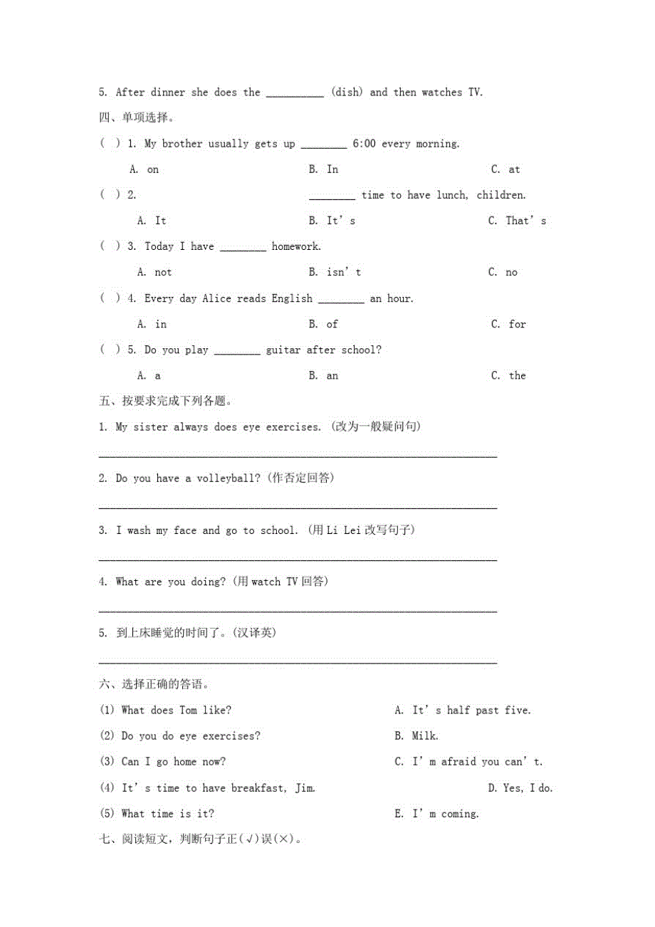 六年级英语上册Unit1It’sTimetoPlaytheViolin单元综合测试卷陕旅版_第2页