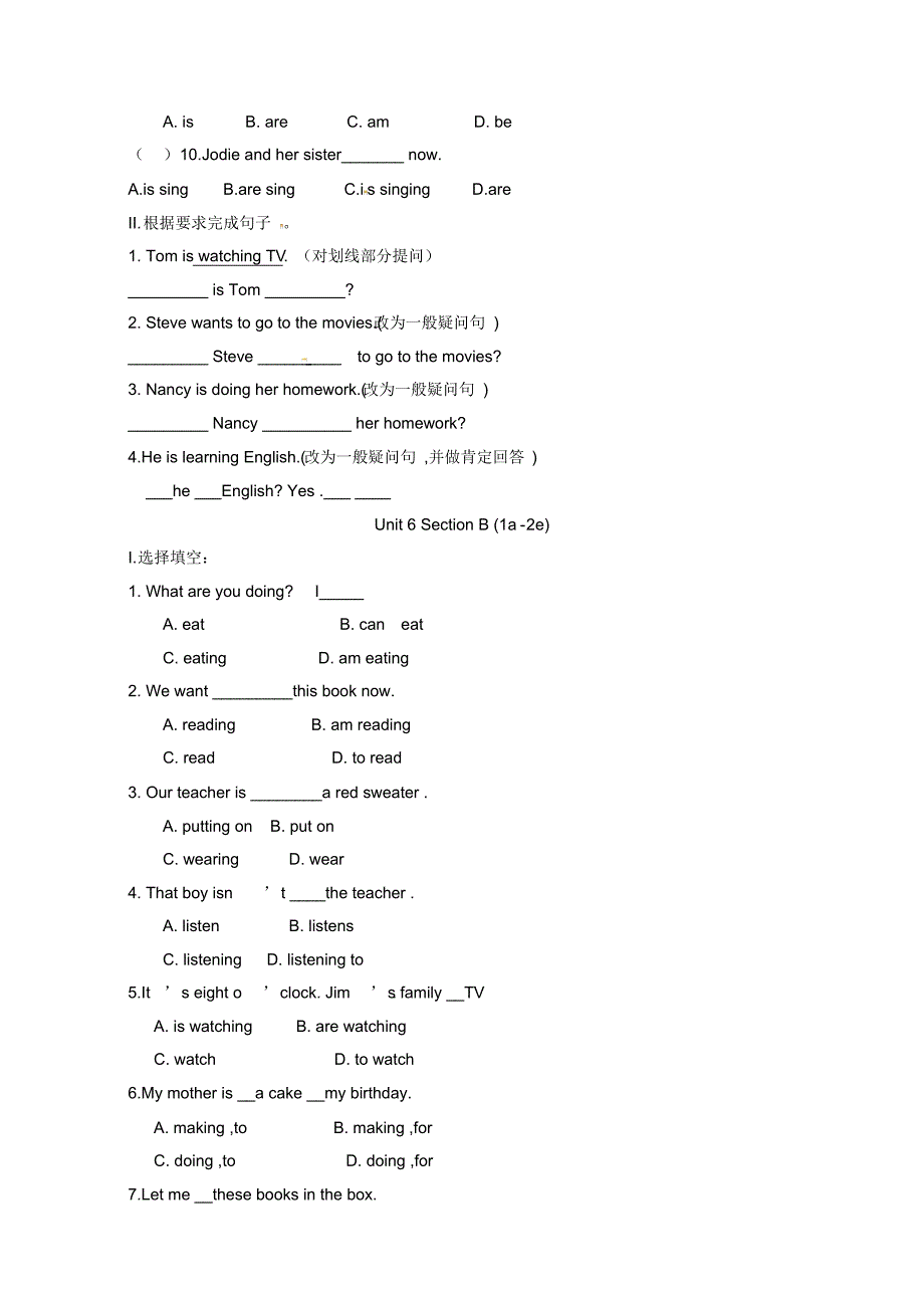 人教版新目标七年级下册英语第六单元精选试题及答案_第3页