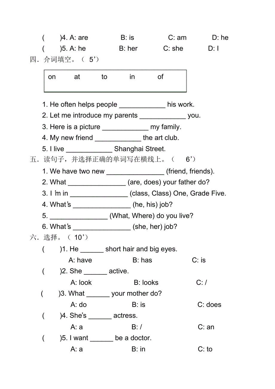 外研版小学五年级英语期中检测卷2_第2页