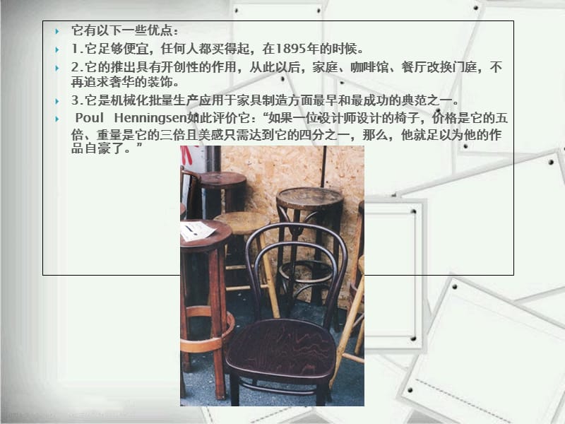 50把经典椅子设计PPT_第3页