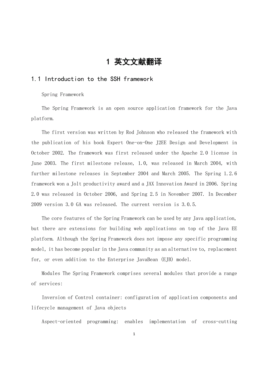 毕业设计管理系统论文附件材料_第2页