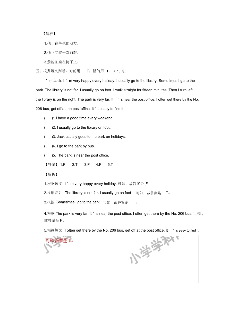 【精品】Unit6WhatishewearingLesson19(练习及解析)北京课改版-六年级英语上册_第3页