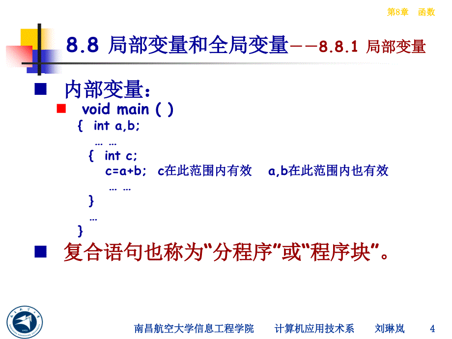 C语言学习第八章(中文版)课件_第4页