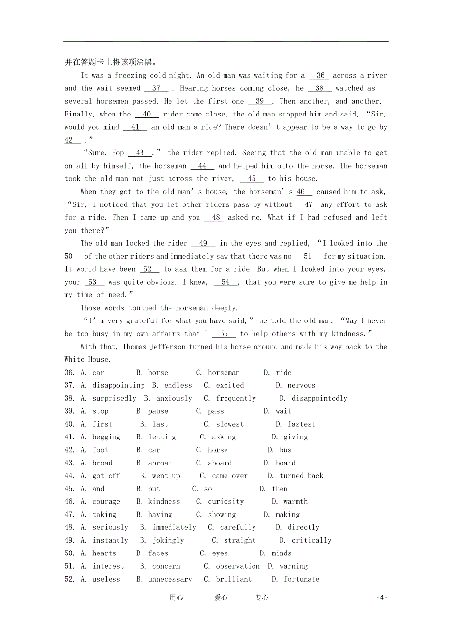 山东省德州一中11-12学年高一英语上学期期中考试试题【会员独享】.doc_第4页