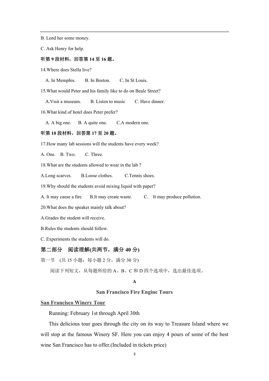 457整理新2017年新课标全国卷3高考英语试题及答案_第3页