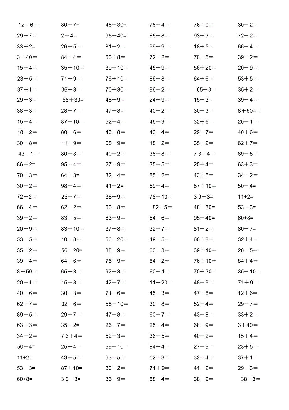 468编号(完整版)一年级下册口算练习题(1000道)_第1页