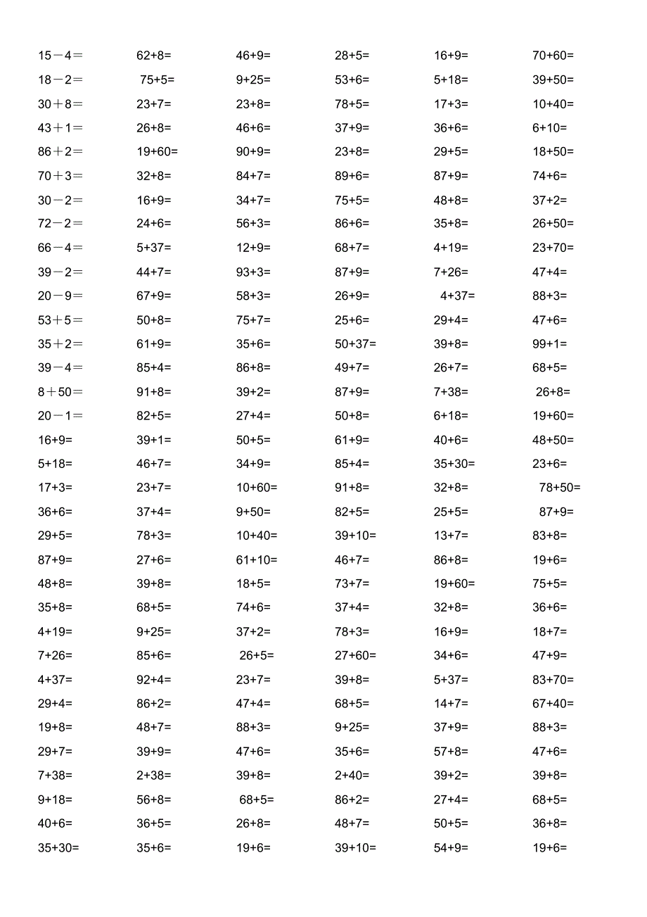 468编号(完整版)一年级下册口算练习题(1000道)_第2页