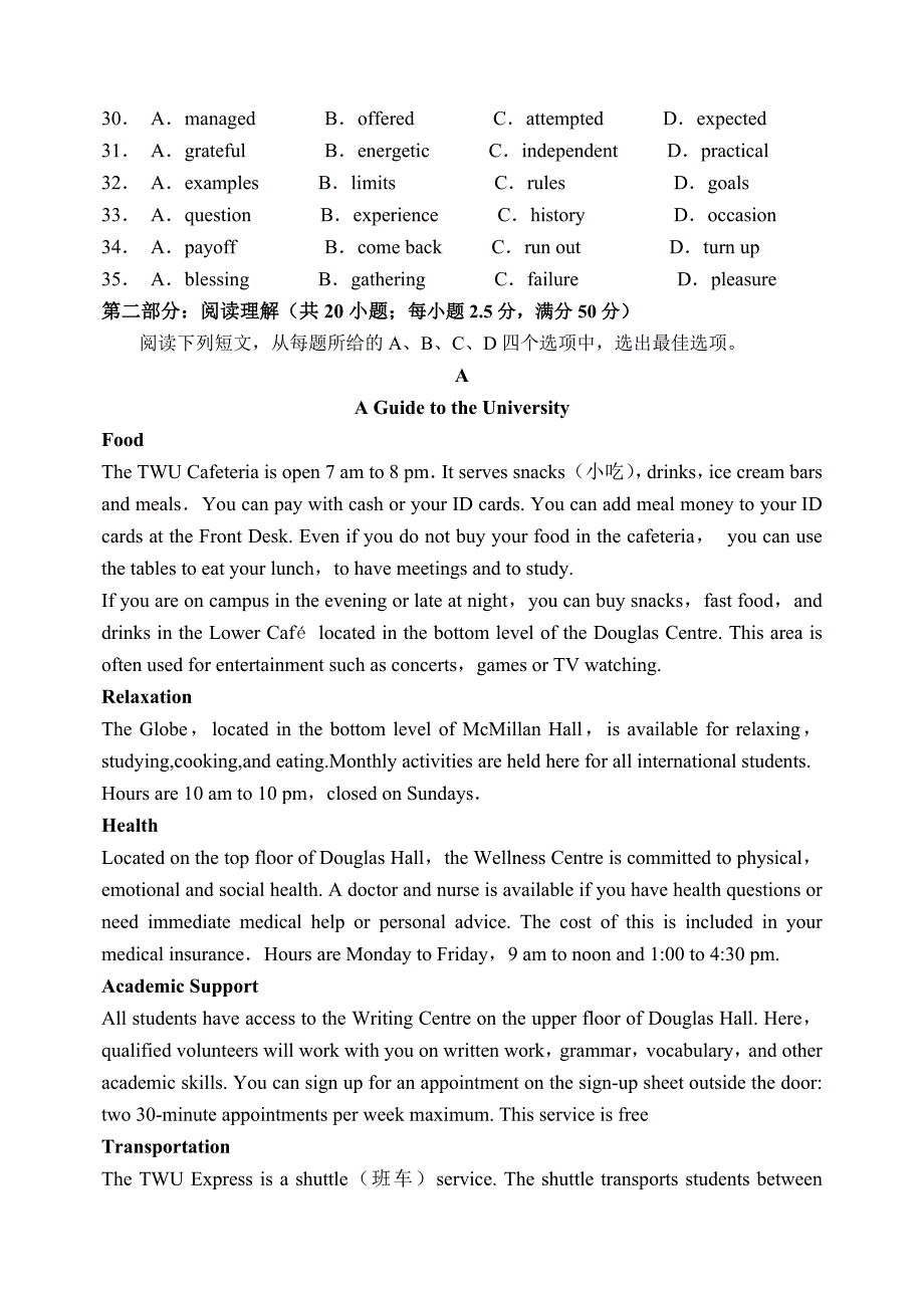 241整理新2014年天津高考英语真题及答案_第4页