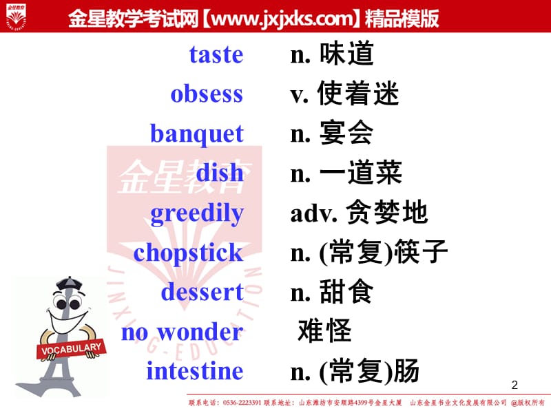 英语：Module-3《Foreign-Food-Reading-and-Vocabulary》(外研版选修8)PPT_第2页