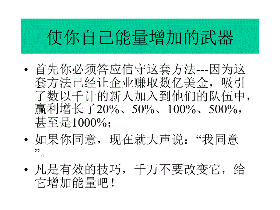 《问题就是答案》PPT 课件_第3页