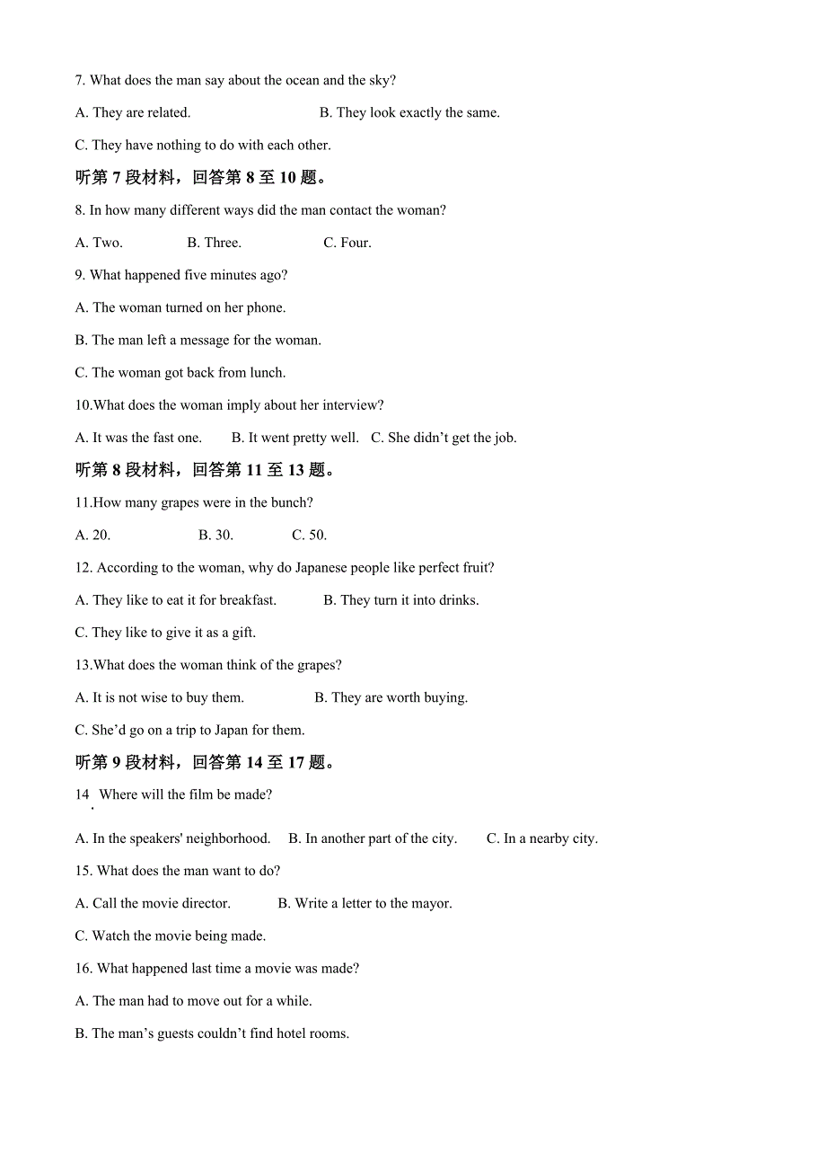 江西省贵溪市实验中学2021届高三第一次月考英语试题（原卷Word版）_第2页