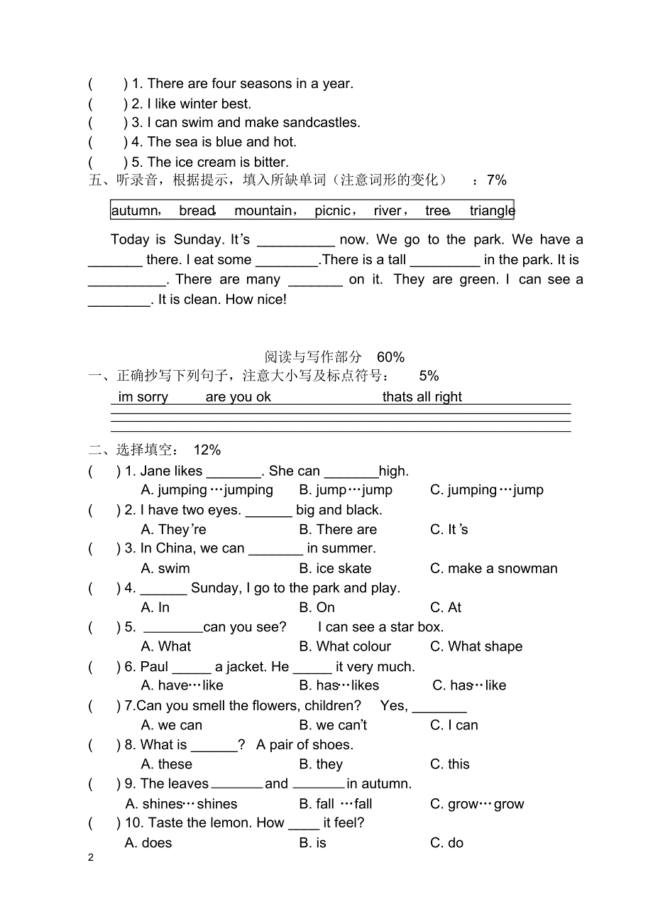 86编号(完整版)三年级第二学期牛津英语期终练习卷_第2页