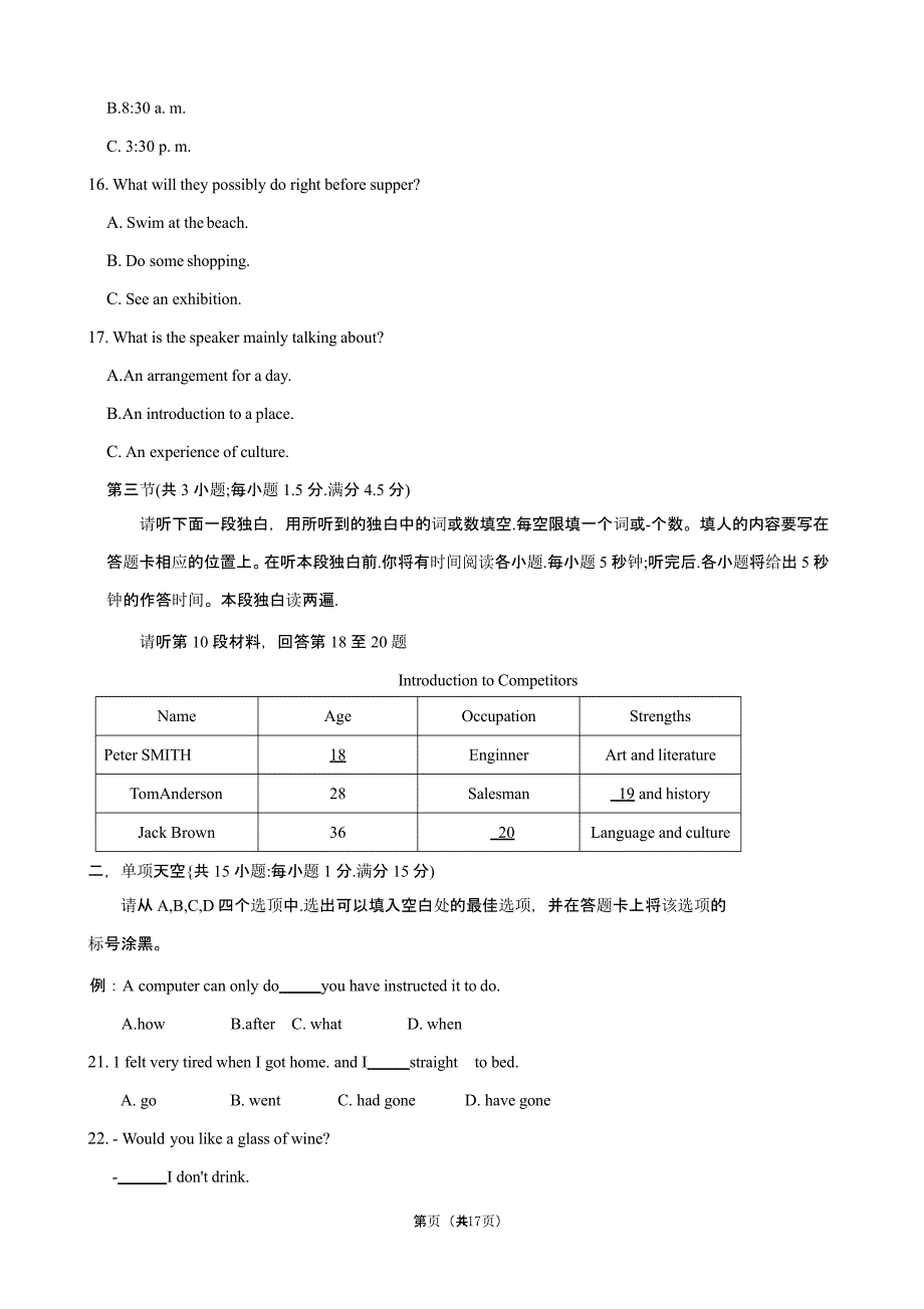 普通高等学校招生全国统一考试(重庆卷)英语word版含答案（2020年10月整理）.pptx_第4页