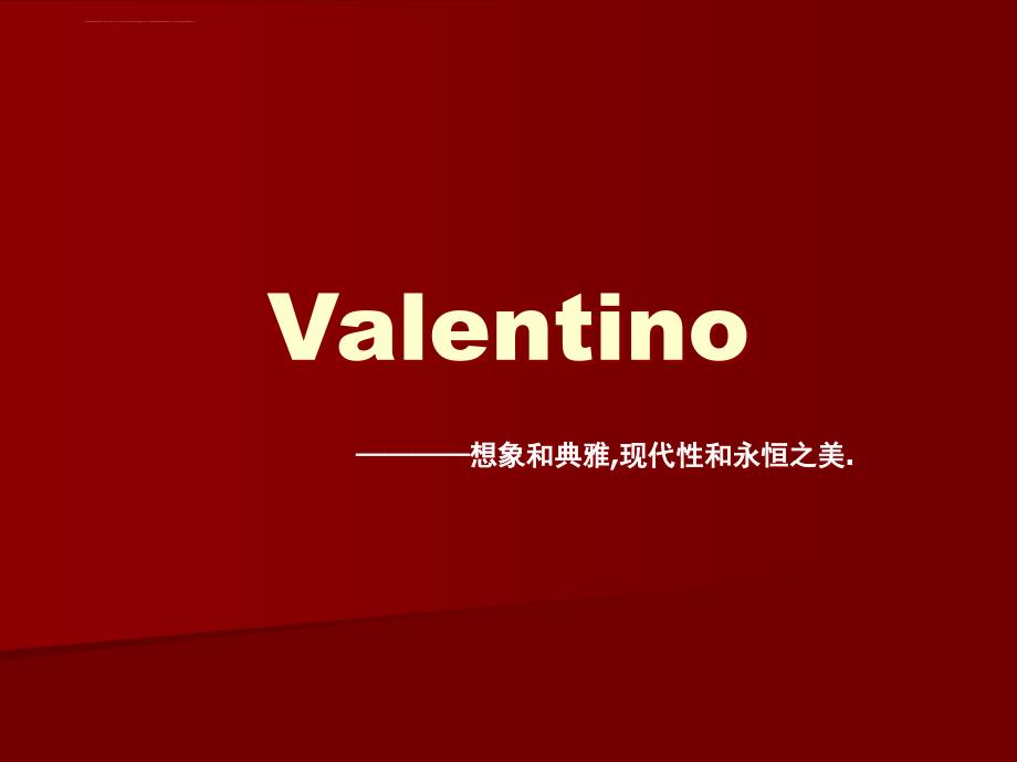 Valentino――――想象和典雅现代性和永恒之美课件_第1页