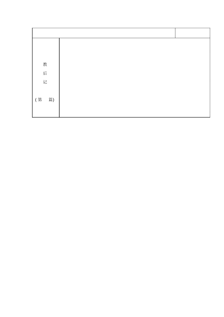 六年级下册数学教案-1.3扇形统计图练习课苏教版(2014秋)_第3页