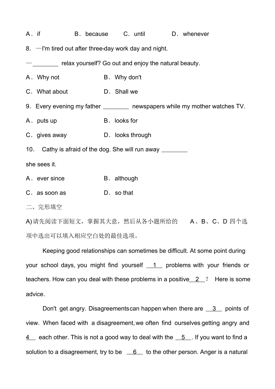 2020年江西省中考英语章节复习课后巩固练习以及答案：八年级下册Units3～4_第2页