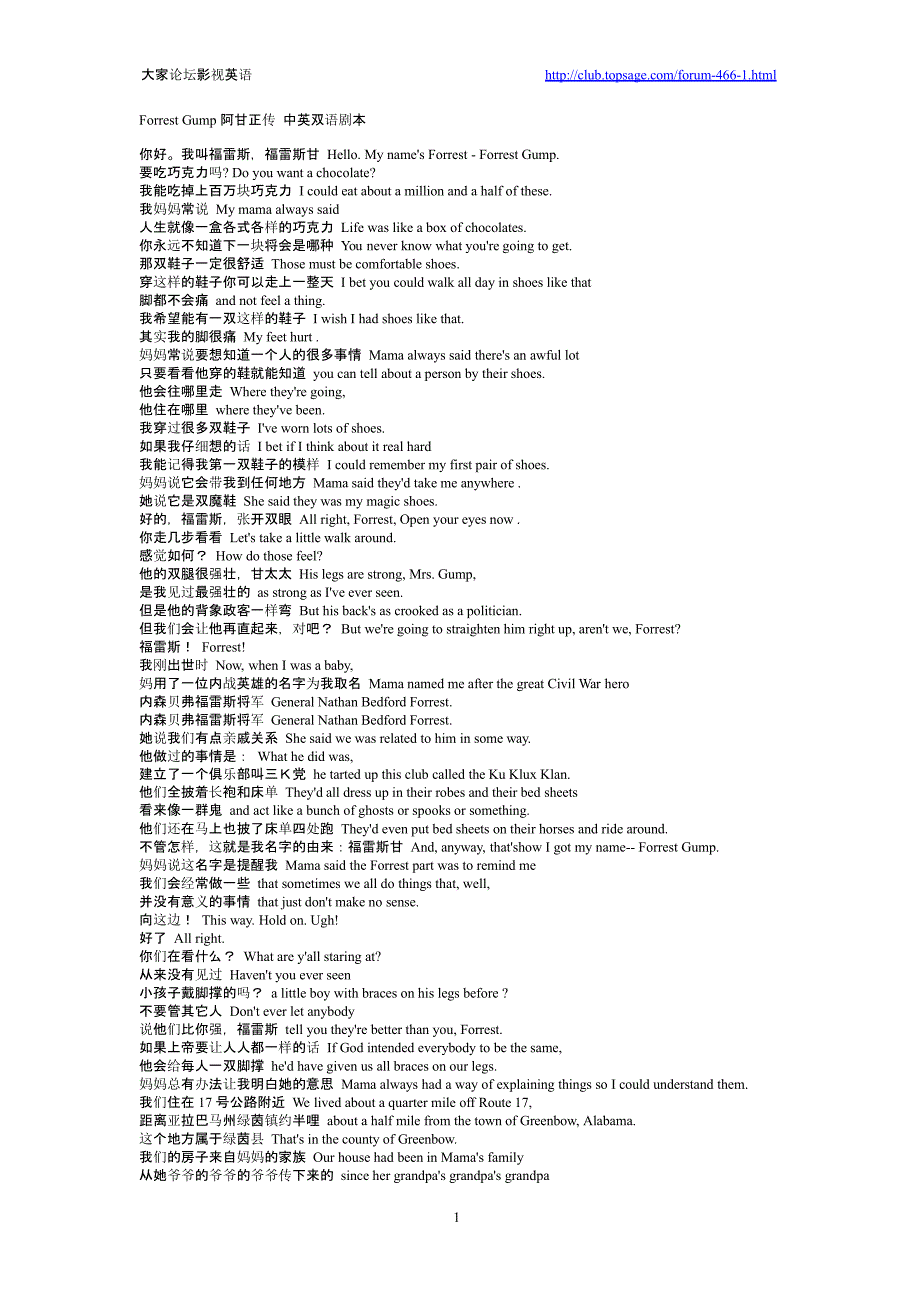 电影《阿甘正传》全部台词中英文对照（2020年10月整理）.pptx_第1页