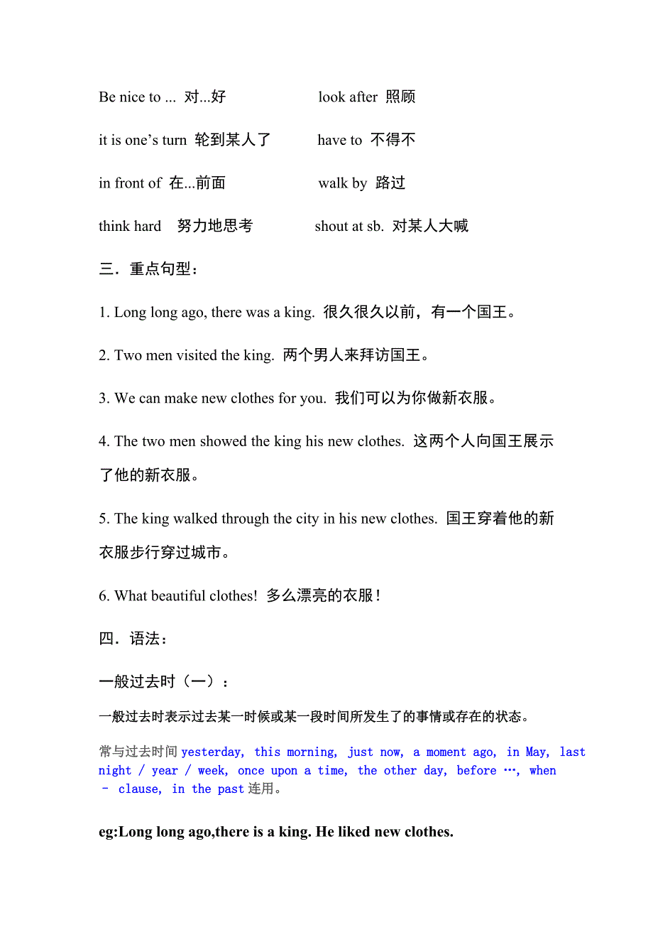 8984整理新译林版 六年级上册 知识点梳理_第2页