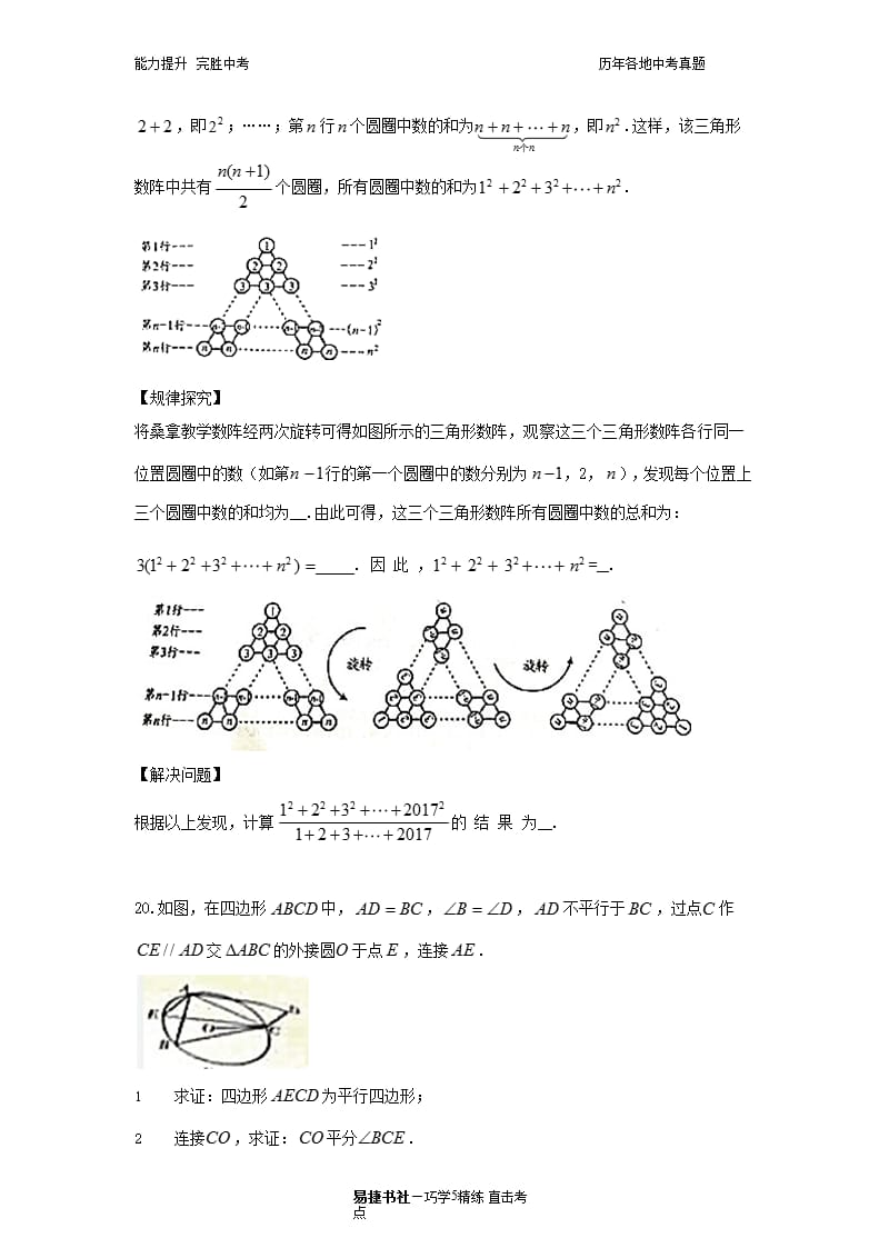 安徽省初中学业水平考试数学试卷（2020年10月整理）.pptx_第5页