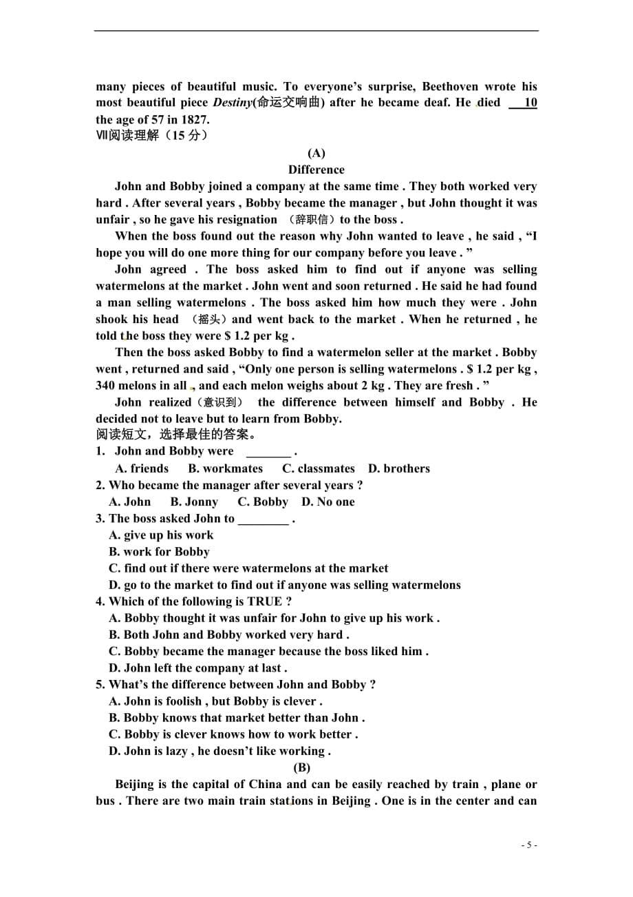 吉林省2009-2010学年八年级英语下学期期末考试试题人教版.doc_第5页