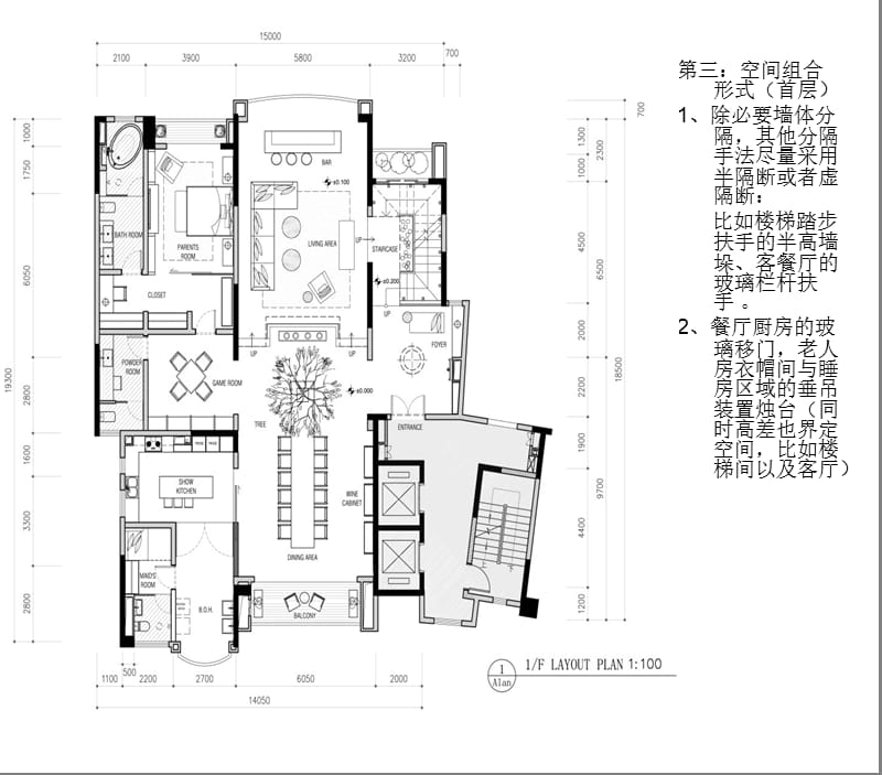 5245整理新居住空间---案例分析_第4页