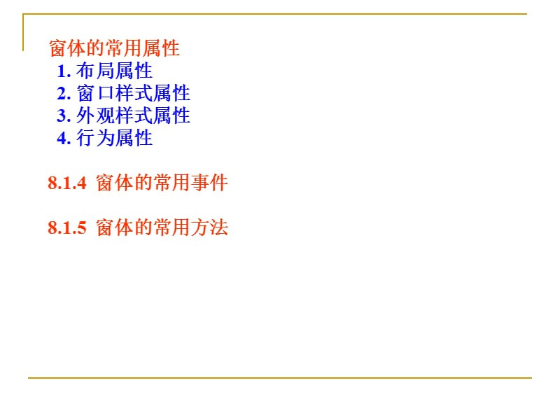 900整理新c#Windows窗体应用程序设计_第4页