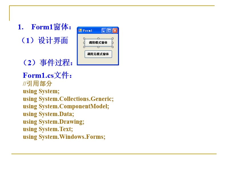 900整理新c#Windows窗体应用程序设计_第5页