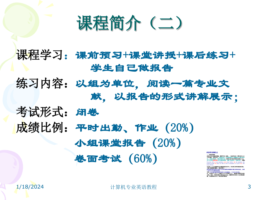 {精品}计算机专业英语教程课完整版_第3页