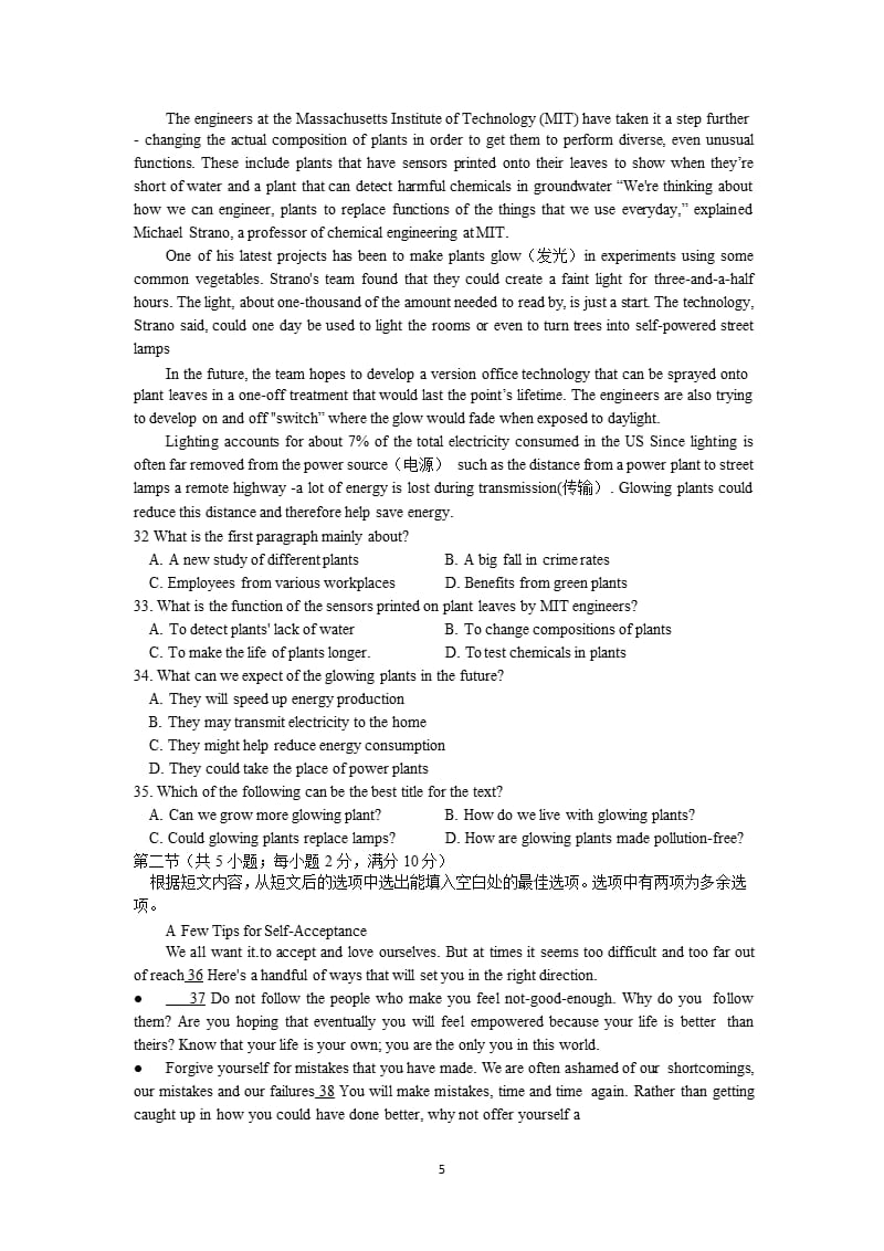 普通高等学校统一招生考试 新课标1英语试卷（2020年10月整理）.pptx_第5页