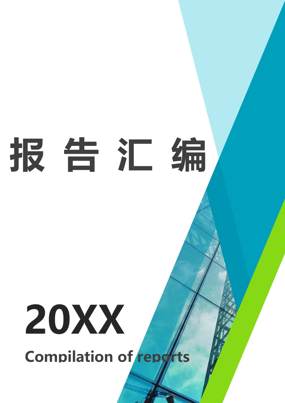 村镇银行关于开办银行卡业务的可行性研究报告[学习]_第1页