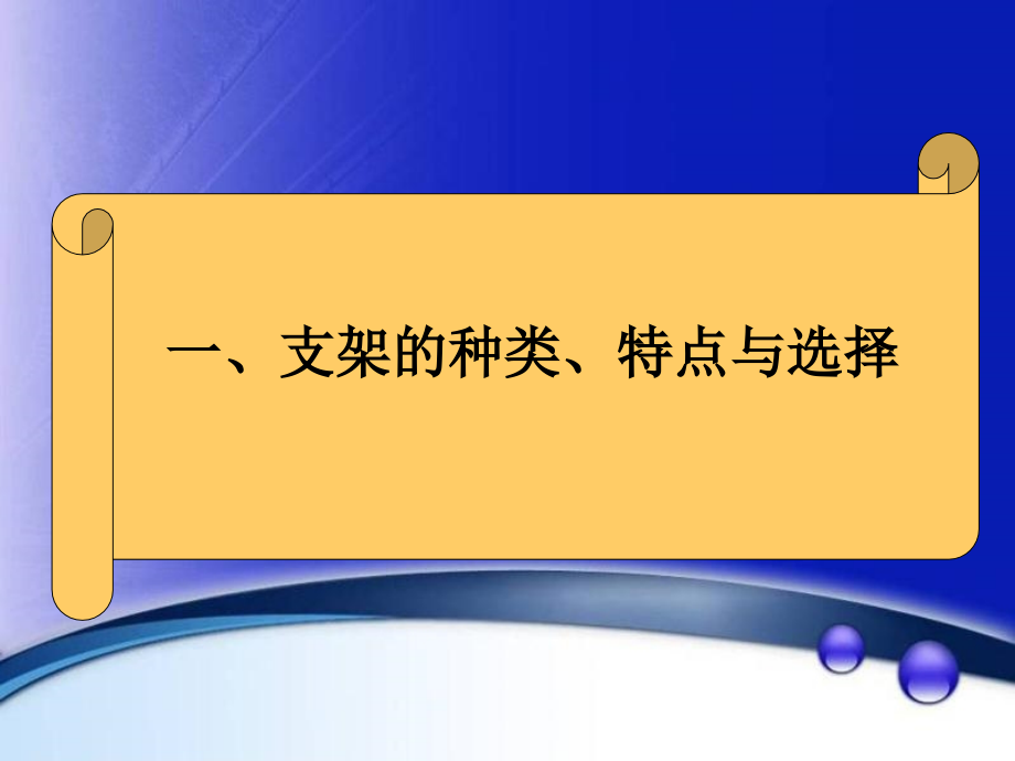 2019精品公路工程高大模板支撑系统施工技术与安全管理化学课件_第4页