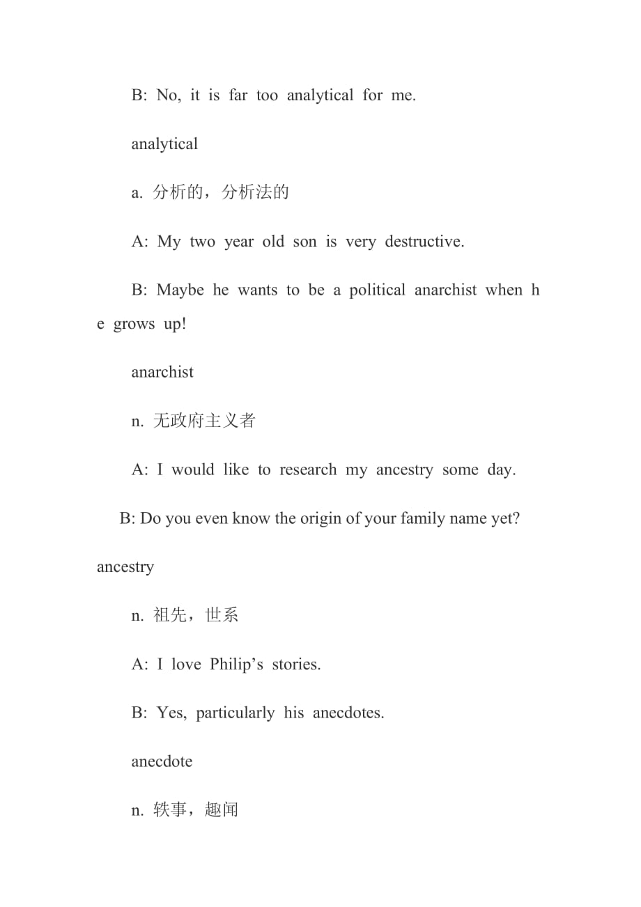 英语六级口语考试练对话记单词(6)_第3页